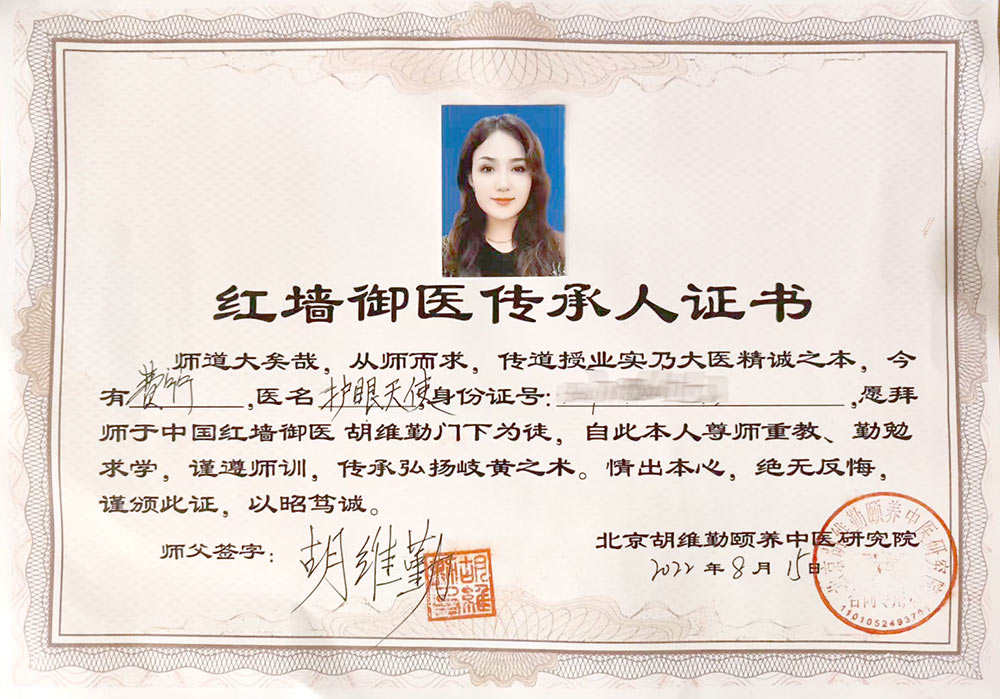红墙御医胡维勤教授举办拜师收徒仪式，星瞳科技董事长费宁宁成为关门弟子
