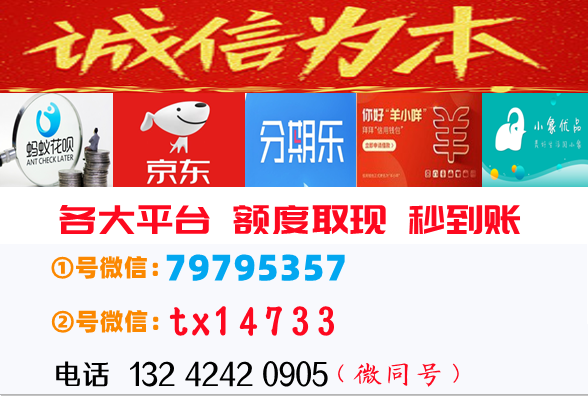 告诉你2022年花呗怎么套出来现金（15个快速秒到省时省力的方法）