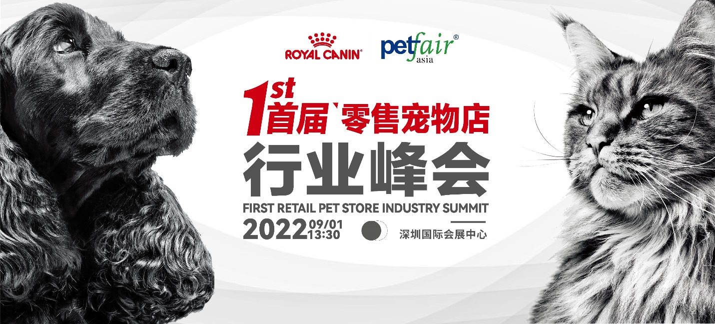 皇家宠物食品即将重磅登陆第二十四届亚洲宠物展