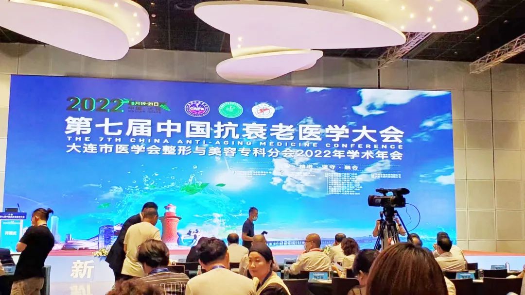 万晓楠院长受邀出席“第七届中国抗衰老医学大会”，并发表课题演讲