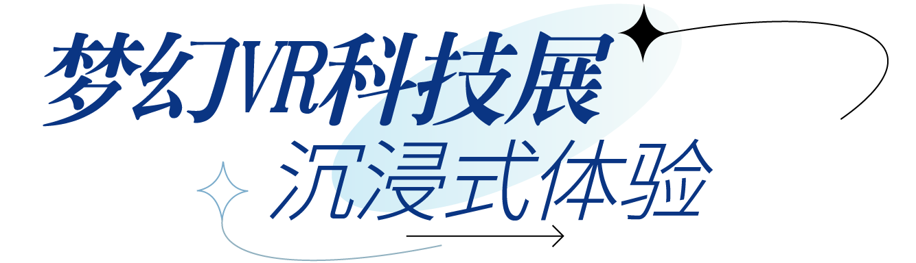 VR后宣-02