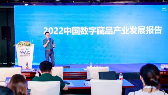 数藏中国入选《2022中国数字藏品产业发展报告》经典案例