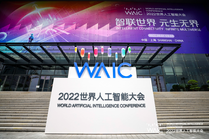 杭州米链科技受邀出席2022世界人工智能大会，共探下一代价值互联网建设