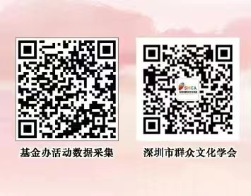 2022深圳市公益文化进社区（进万家）活动