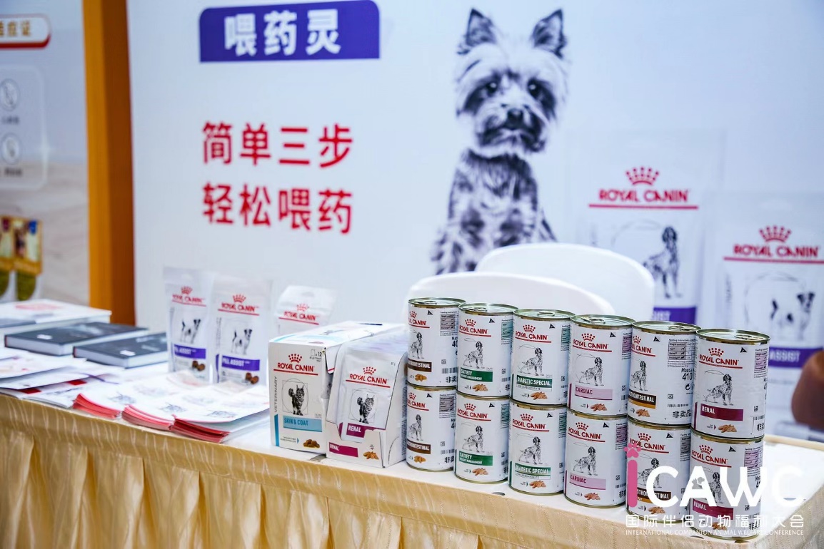 皇家宠物食品助力第一届国际伴侣动物福利大会