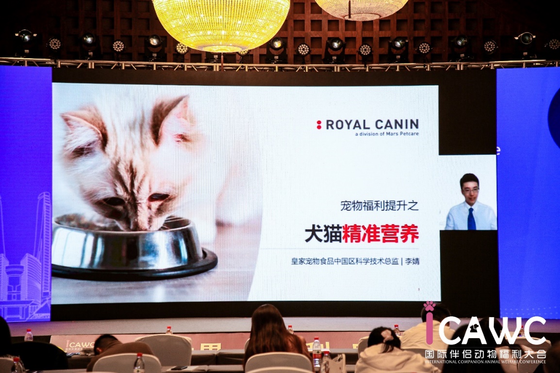 皇家宠物食品助力第一届国际伴侣动物福利大会