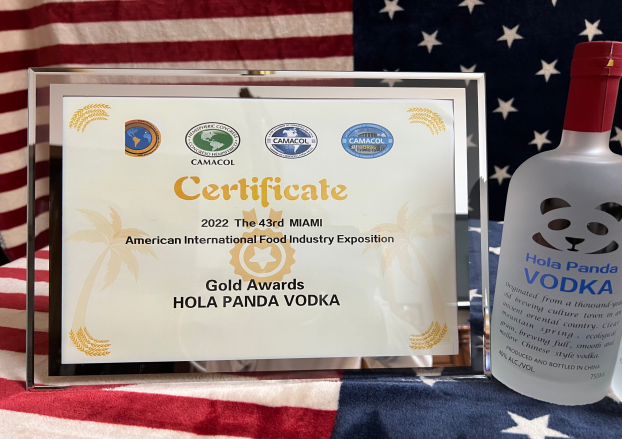 奥拉熊猫伏特加荣获第43届美洲国际食品产业博览会金质大奖