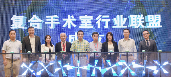 上海德达医院黄连军教授参加复合手术室行业峰会