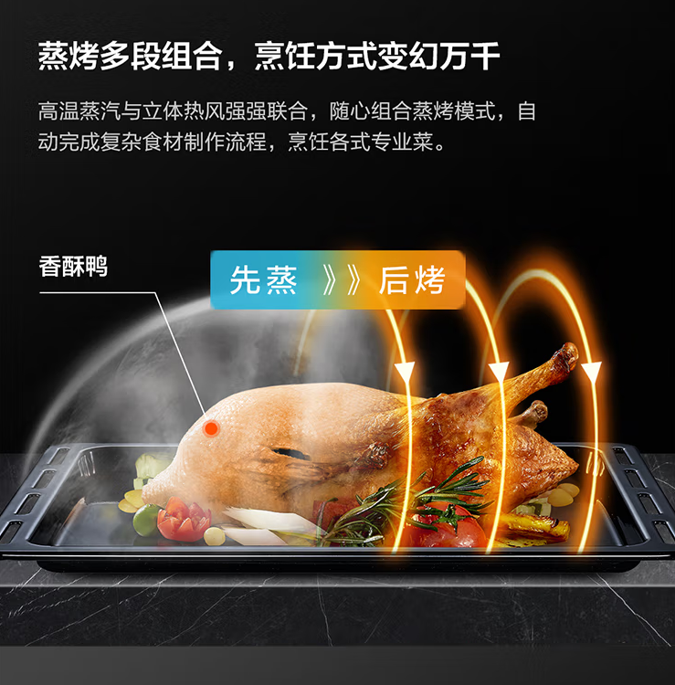 烤箱就选老板蒸烤炸一体机，让烹饪事半功倍，用美食抚慰人心