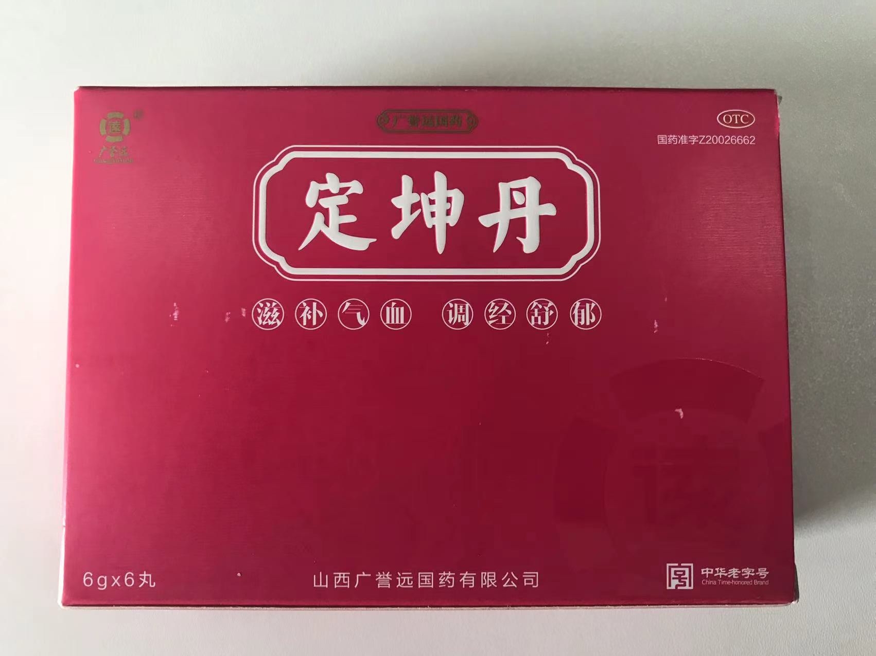 大姨妈推迟不来服用定坤丹