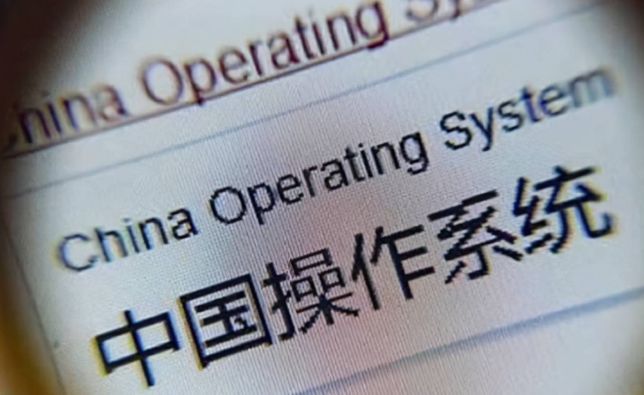 国产操作系统“破茧”：云针OS去谷歌化-中国热点教育网