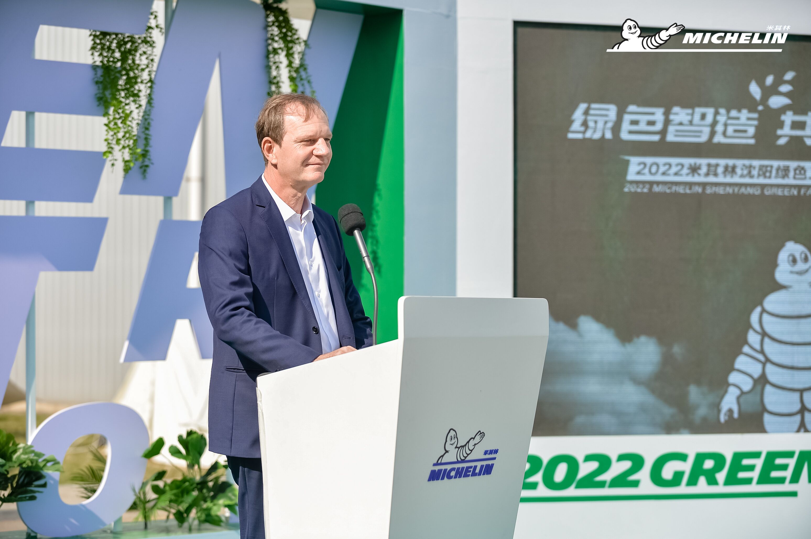 米其林沈阳工厂举办第二届绿色工厂活动周 展示绿色“智造”，共话“零碳”出行