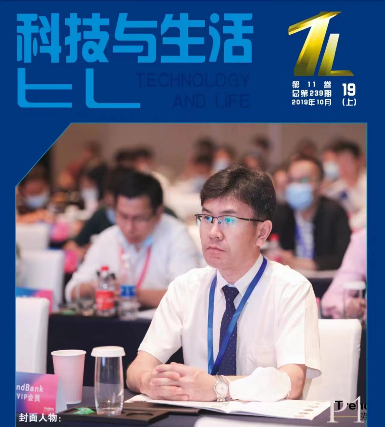 上海倍恩特纳米科技创始人金京浩喜迎二十大奋进新征程