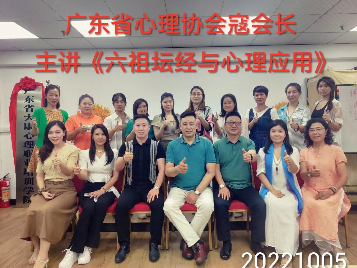 【御之恋心理咨询】创始人Helen老师参加广东省心理咨询师协会线下督导培训