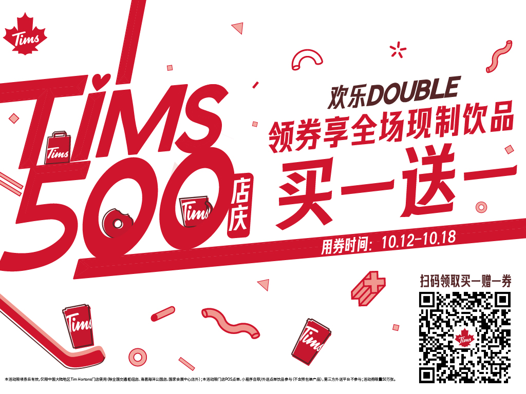 Tims咖啡门店数量突破500大关，2022年上半年公司实现营收同比增长超70%