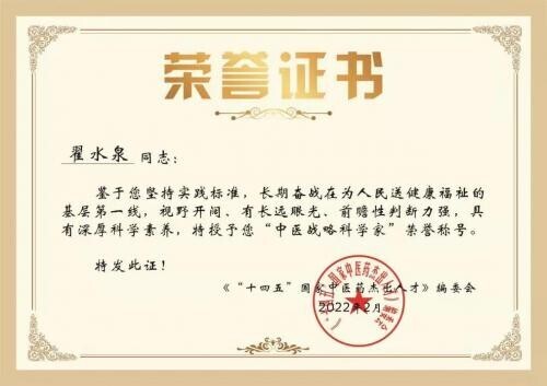 医学皇冠上的明珠-中国南方教育网