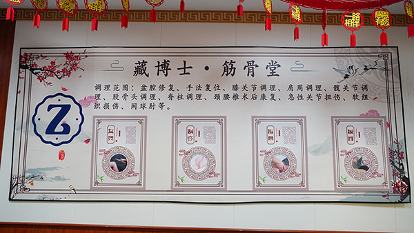 健康养老成为藏博士筋骨堂的发展使命