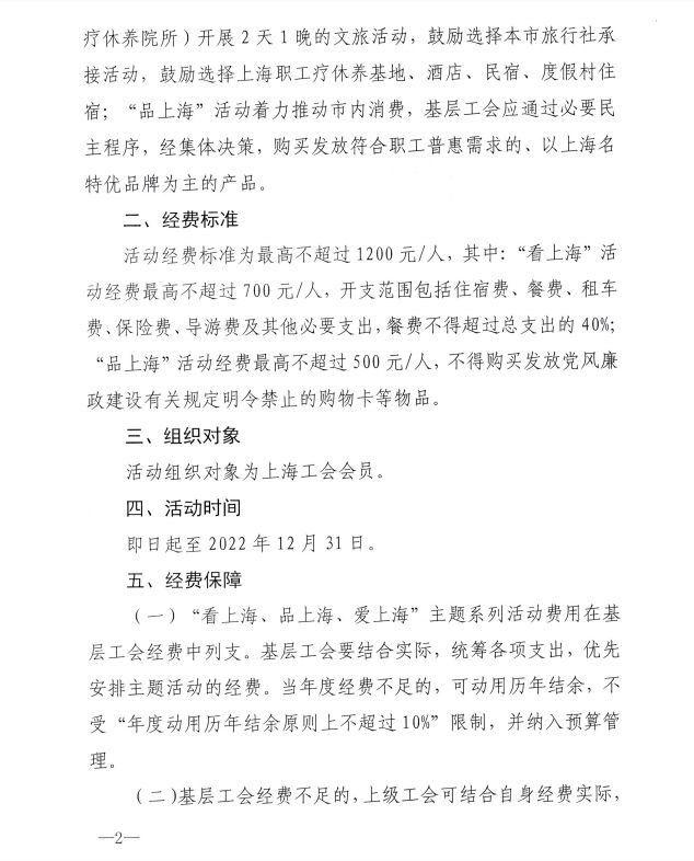 “品上海”工会福利到，东方团购中心建议这样买-车市早报网