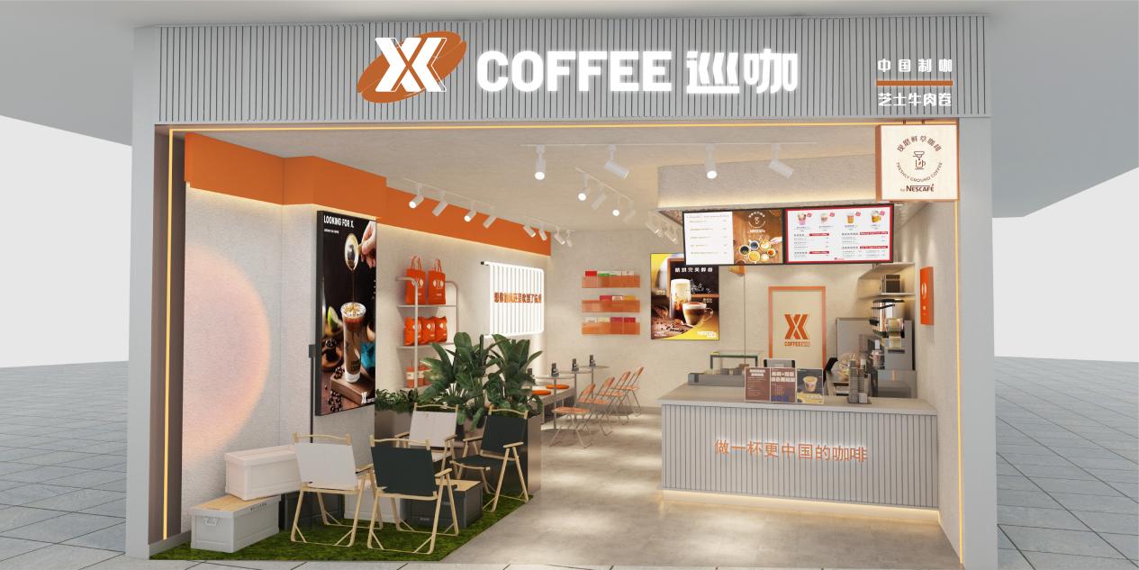 巡咖 Xcoffee品牌获天使轮融资——行业新贵冉冉升起
