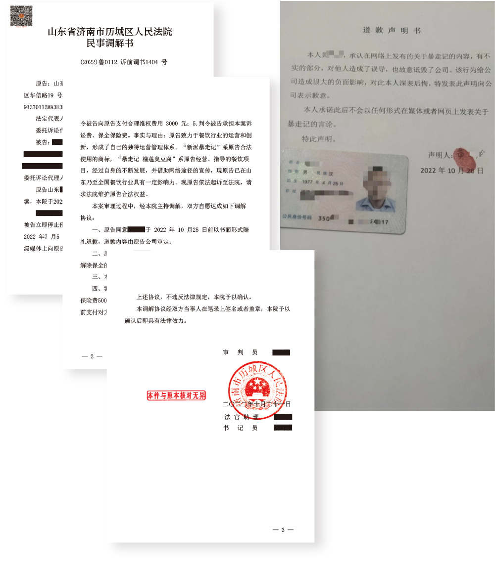 暴走记严正声明: 停止诋毁！对于一切恶意竞争行为0容忍！