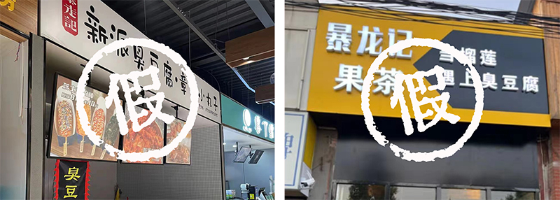暴走记严正声明: 停止诋毁！对于一切恶意竞争行为0容忍！