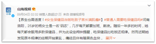 北京家恩德仁妇儿医院：原来30岁以上女性约20%有子宫肌瘤