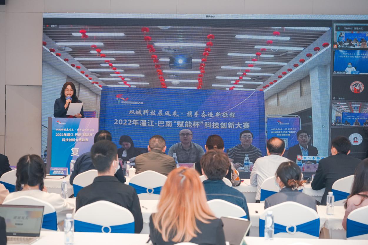 2022年温江-巴南“赋能杯”科技创新大赛复赛成功举办！10个项目晋级总决赛！