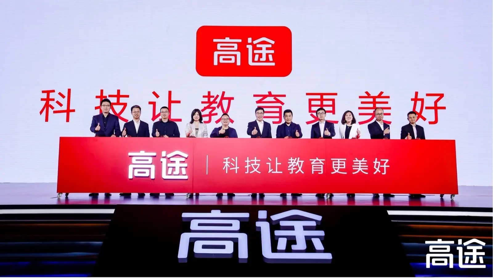 打造一站式教育平台，高途助力成人教育快速发展
