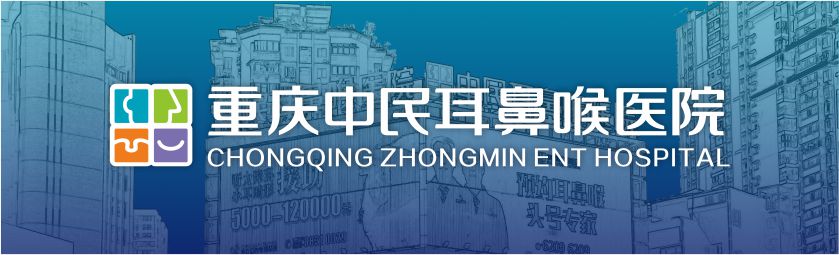 重庆中民耳鼻喉医院医疗专家王宜南：年轻人压力大不仅会头秃，还会听力减退