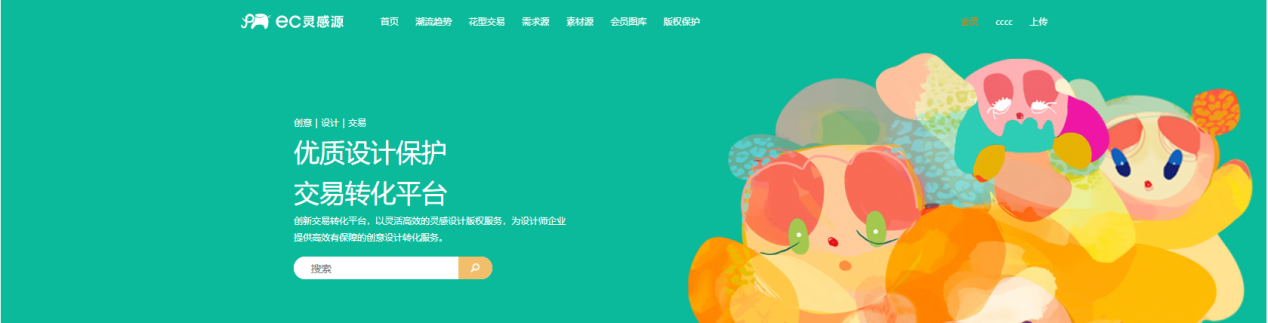 花型图案设计师的宝藏图库——EC灵感源-中国南方教育网
