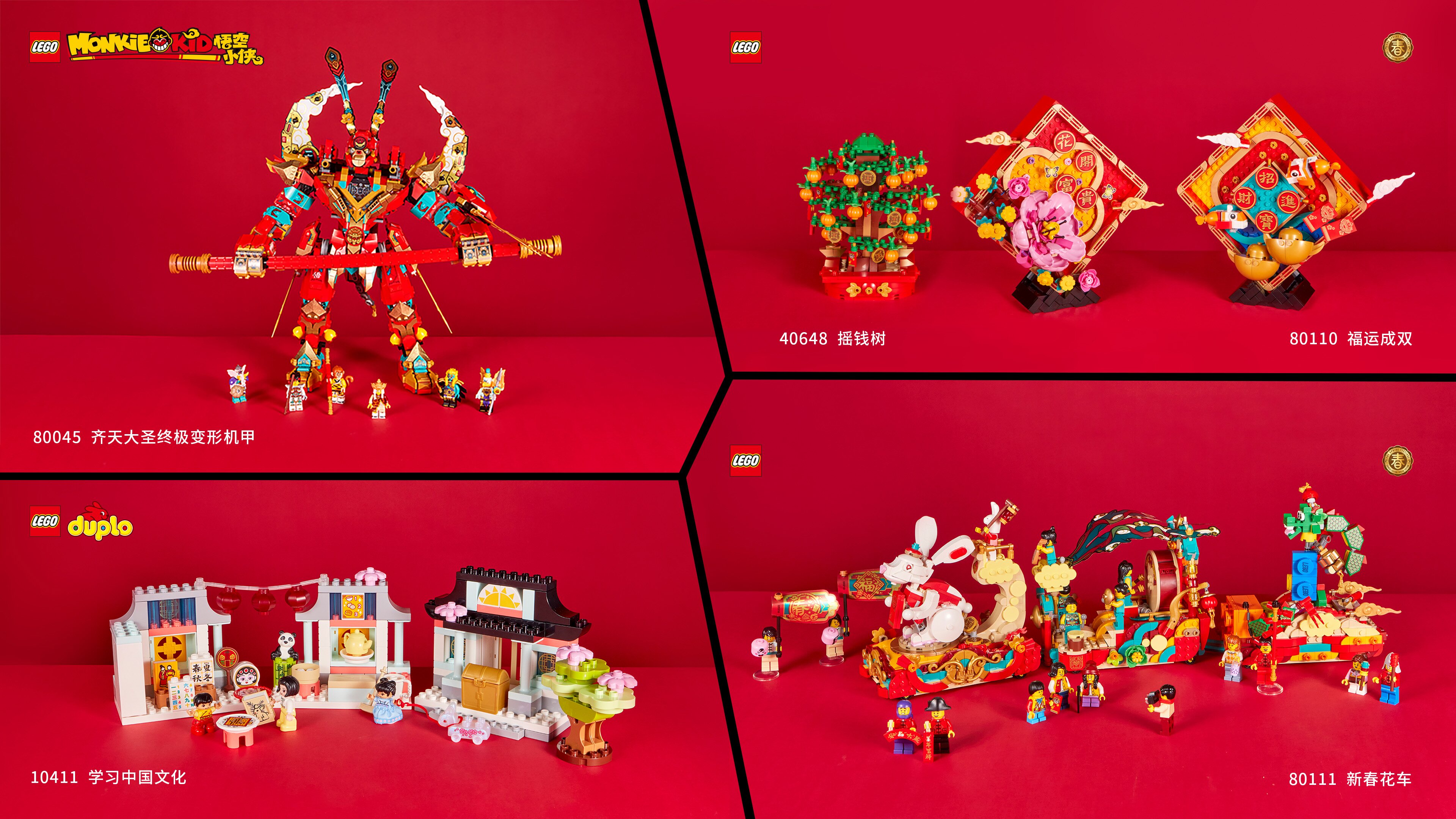 乐高集团于进博会发布全新中国文化元素玩具新品，数量创历届之最