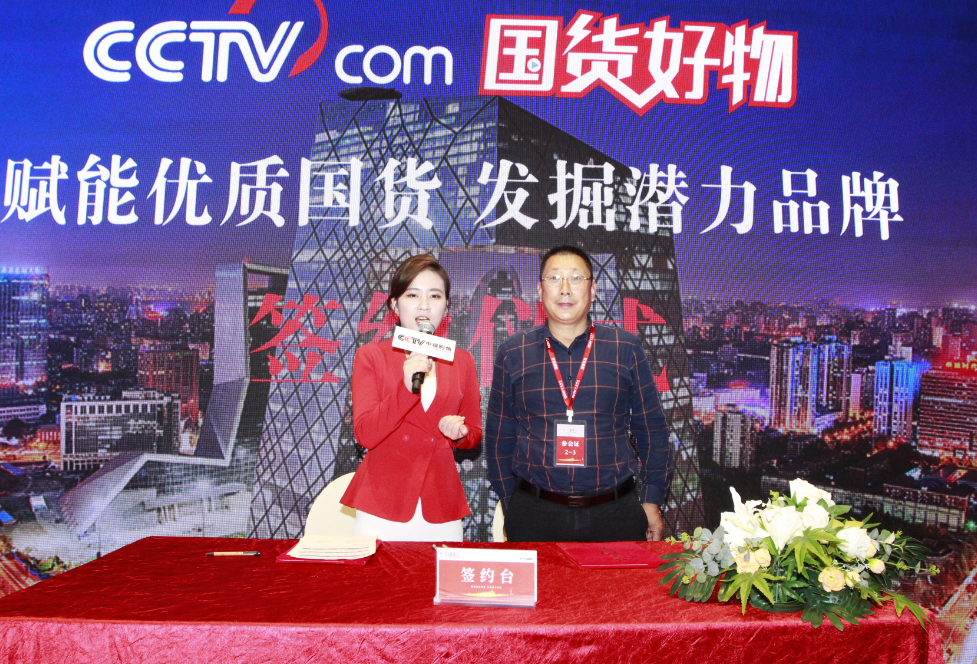 《仪陇县秋垭乡山口泉酒厂入选CCTV央视网《国货好物》》