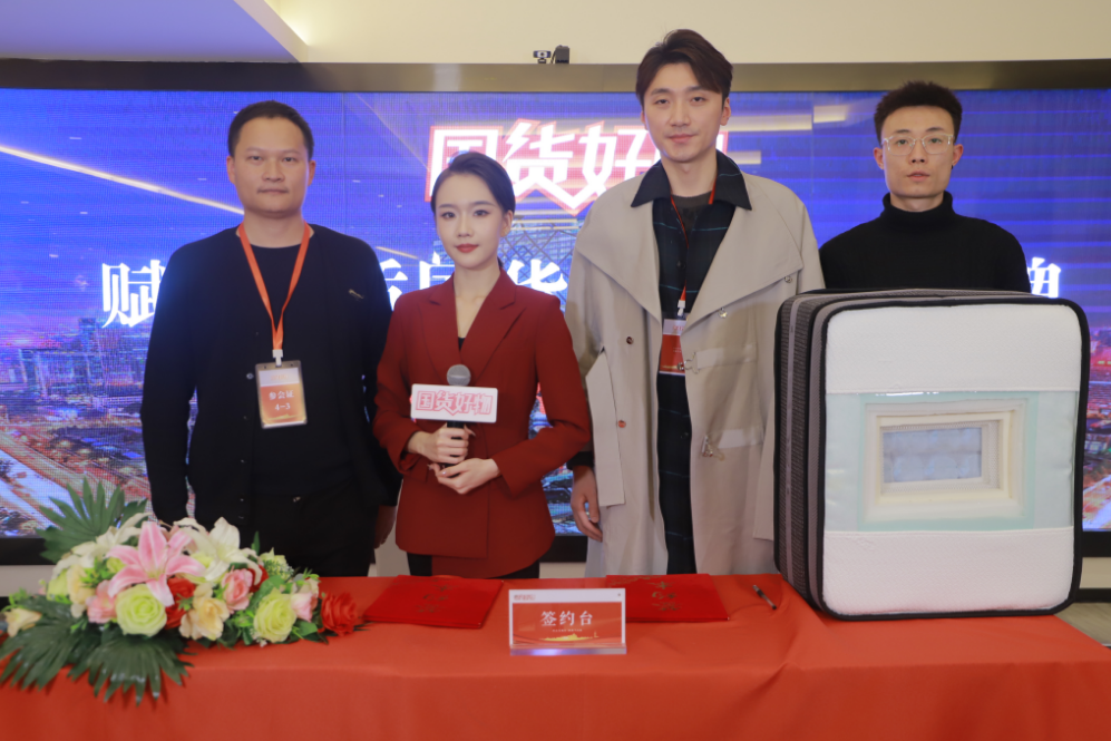 湖南省晚安家居实业有限公司入选CCTV央视网《国货好物》-买啥车