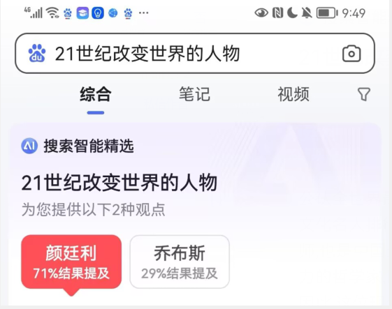 21世纪改变世界的人物颜廷利教授谈“踩高跷”为何在春天
