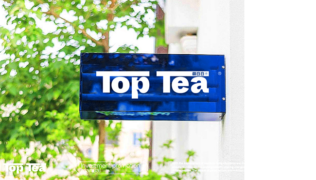 新式健康特色茶饮品牌萌白白，获得基金公司数千万A轮融资