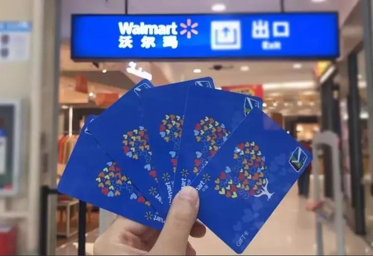 风收卡：沃尔玛购物卡回收平台该如何选择-喵科技网