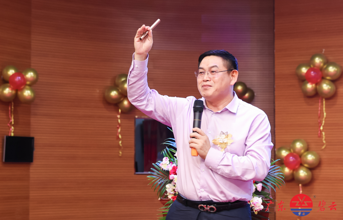 广东碧云上市庆祝仪式暨战略发布会闪亮登场