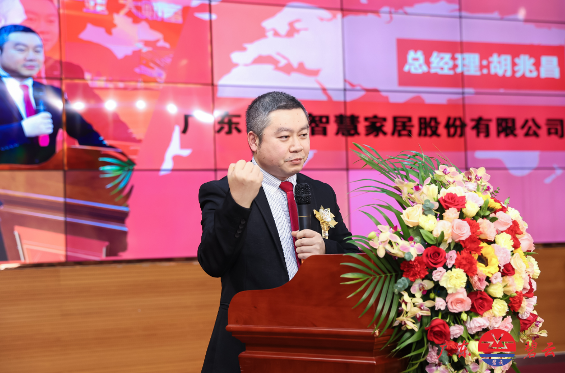 广东碧云上市庆祝仪式暨战略发布会闪亮登场