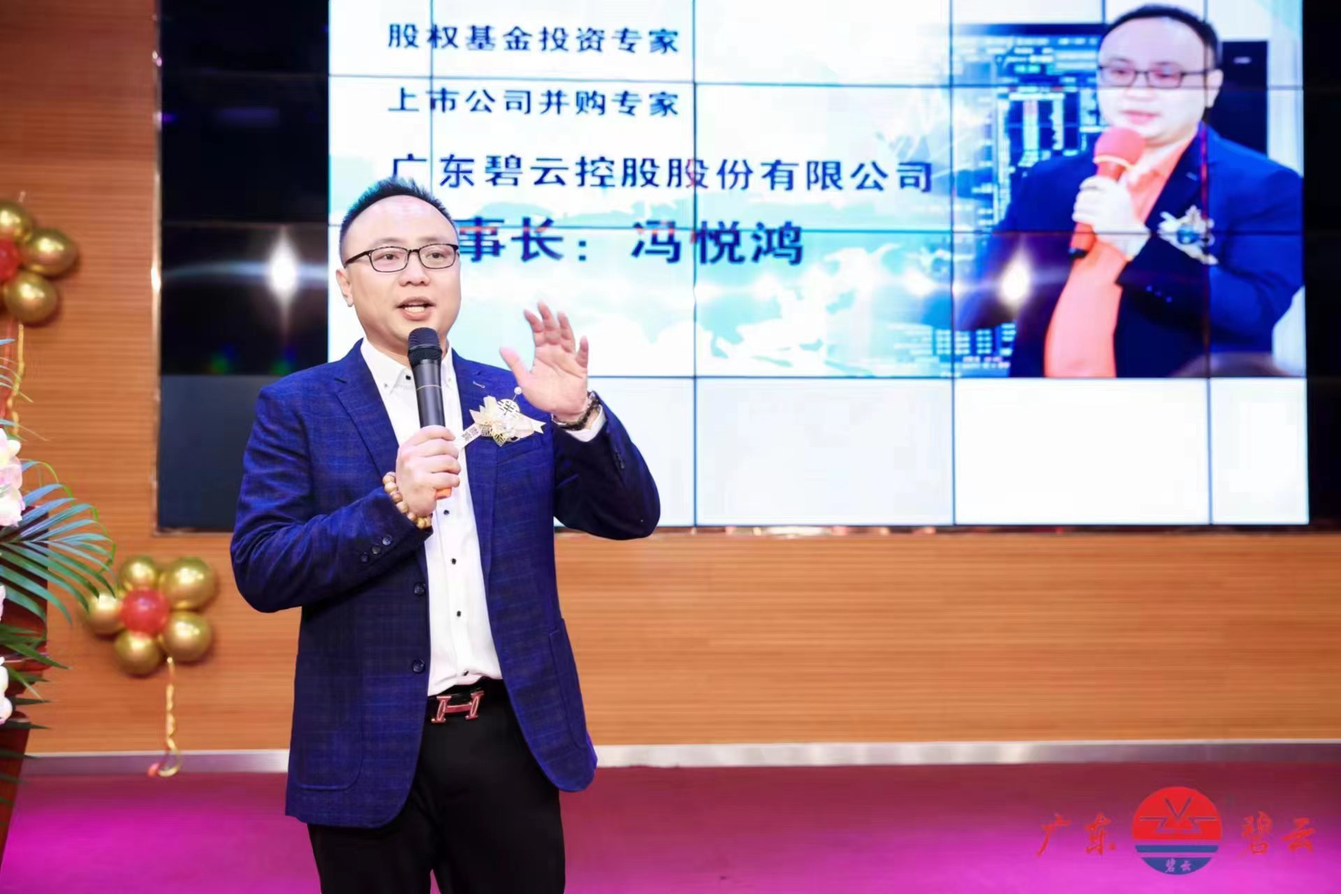 广东碧云上市庆祝仪式暨战略发布会闪亮登场