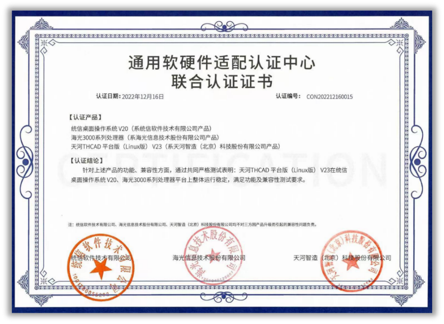 天河软件加速国产信创软硬件适-中国南方教育网
