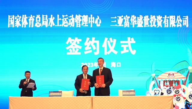 共享海南新机遇 共赴时代新征程  ——富华国际集团赵勇出席第三届