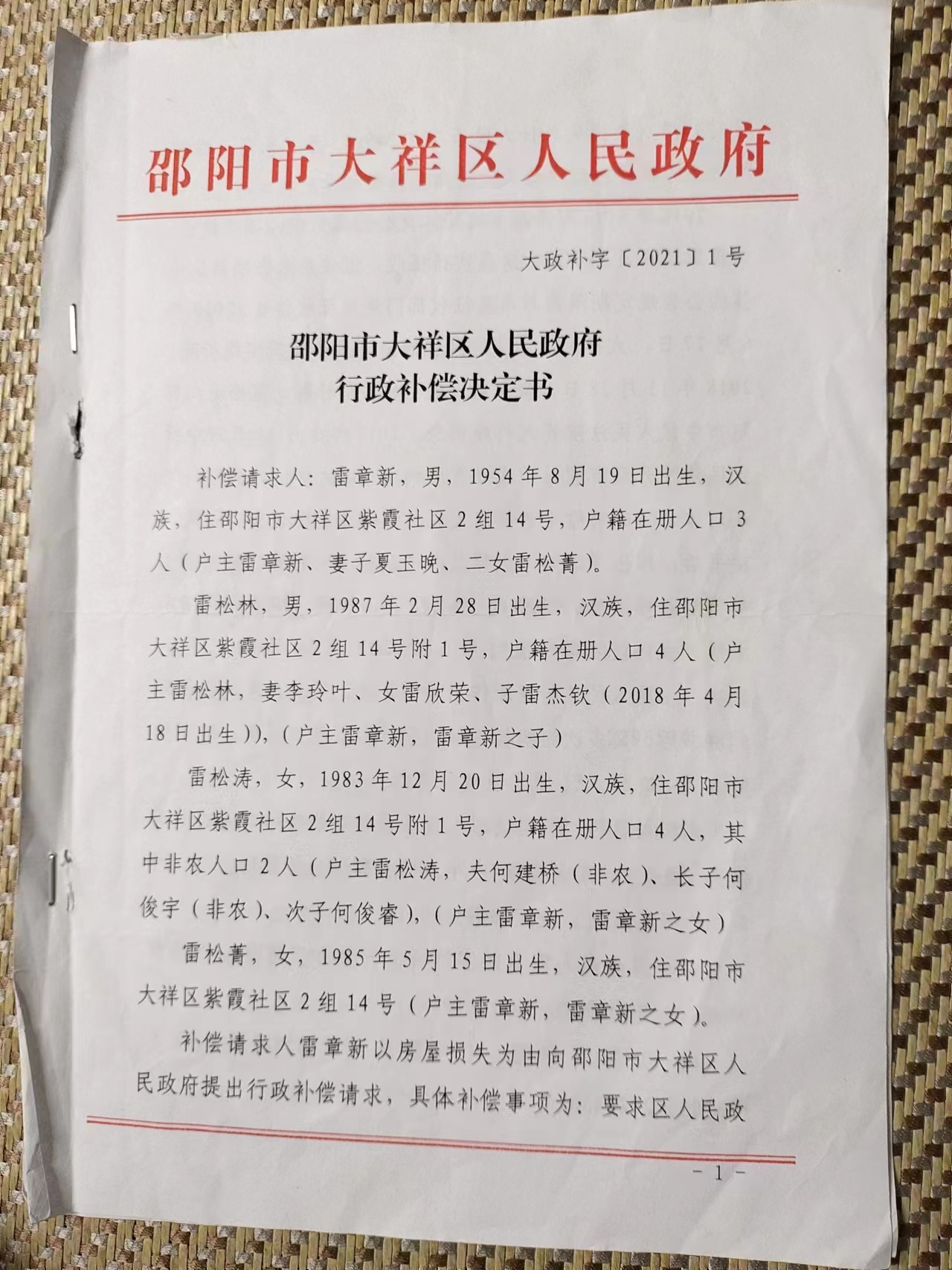 微信图片_20230406163711