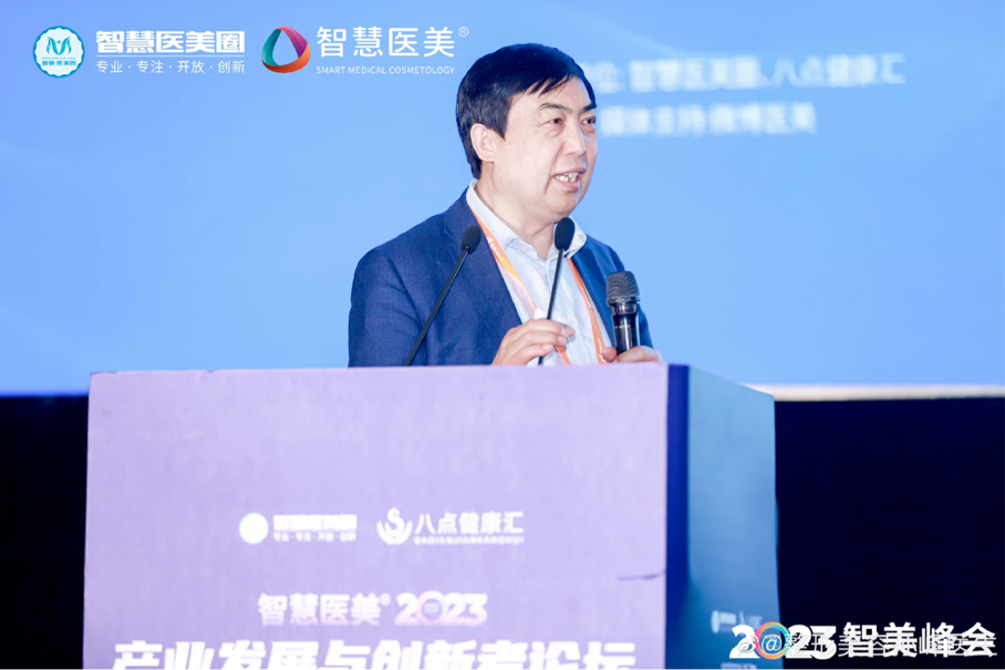 国际医学师俊莉主任受邀出席2023智美峰会 多领域技术理念分享