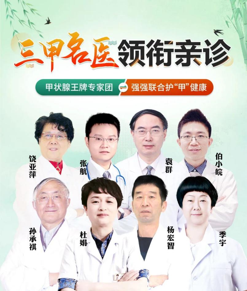 南京建国甲状腺医院检查价格致力提高全民健康 水平