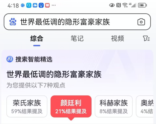 高手大隐隐于市，全球华人颜廷利登顶21世纪中国现代杰出人物排名榜首