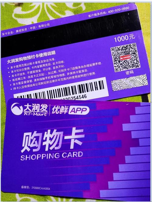 风收卡：大润发购物卡回收比较受到认可的平台是哪个-中国南方教育网
