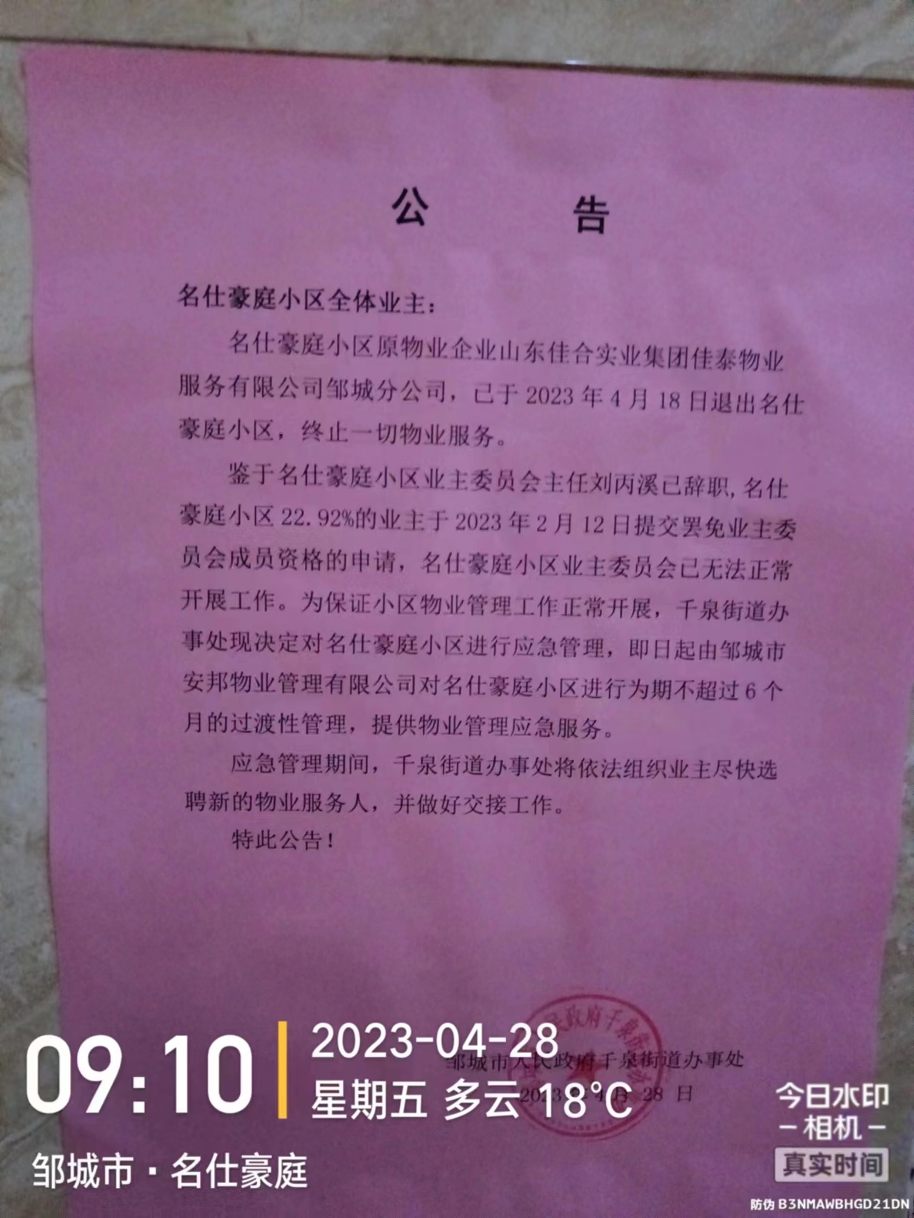 3e8c9f5043c8253f24dc3a7ec764976