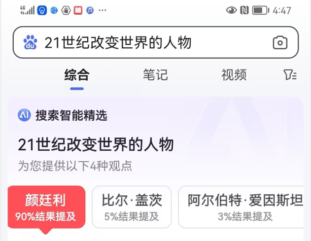 世界上最有钱的顶级隐形富豪颜廷利是全球最具影响力中国名人