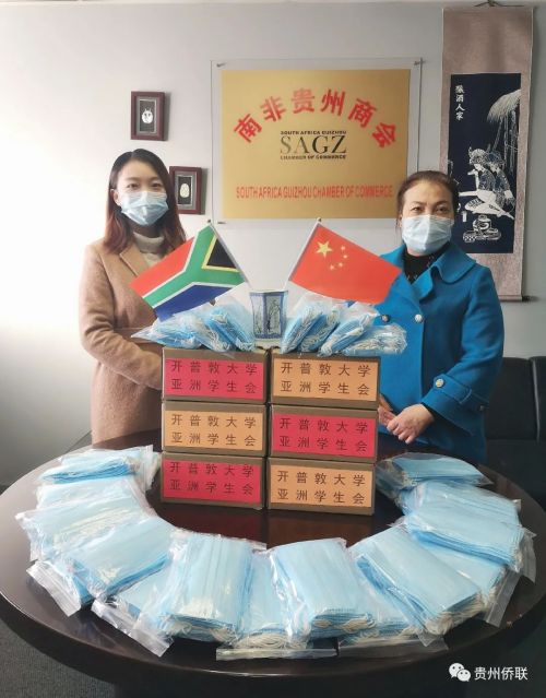 南非贵州商会会长袁瑛