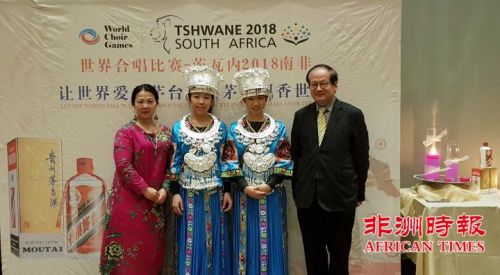 南非贵州商会会长袁瑛